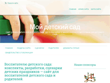 Tablet Screenshot of moi-detsad.ru